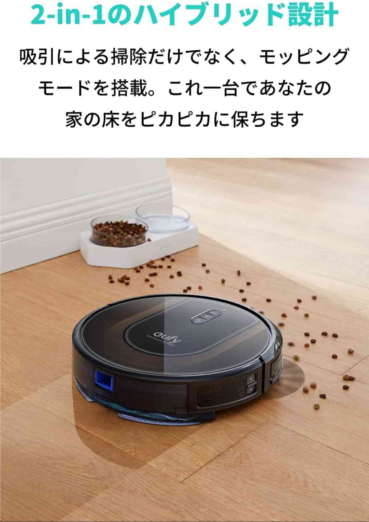 Amazon新生活セールで今日まで40％OFF！【Anker】憧れのロボット掃除機